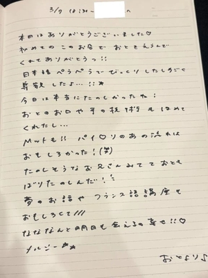 おとの写メ日記｜TOKYO BUNNYS CLUB 吉原高級店ソープ