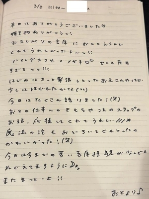 おとの写メ日記｜TOKYO BUNNYS CLUB 吉原高級店ソープ