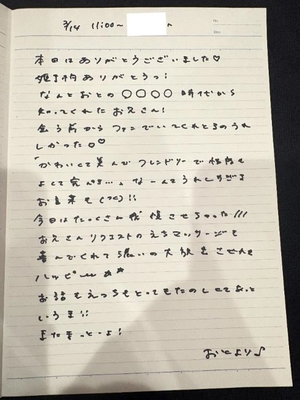 おとの写メ日記｜TOKYO BUNNYS CLUB 吉原高級店ソープ