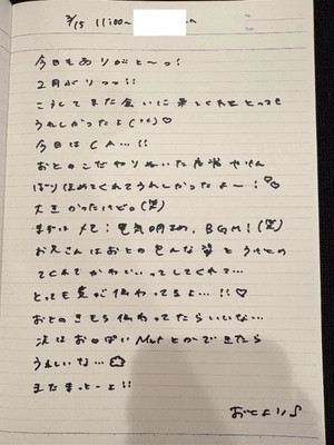 おとの写メ日記｜TOKYO BUNNYS CLUB 吉原高級店ソープ