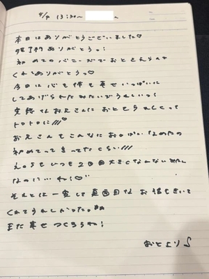 おとの写メ日記｜TOKYO BUNNYS CLUB 吉原高級店ソープ