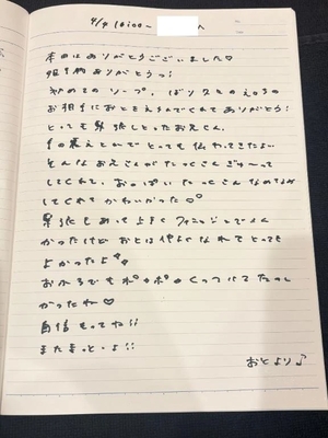 おとの写メ日記｜TOKYO BUNNYS CLUB 吉原高級店ソープ