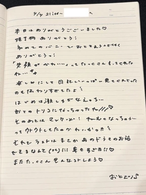 おとの写メ日記｜TOKYO BUNNYS CLUB 吉原高級店ソープ