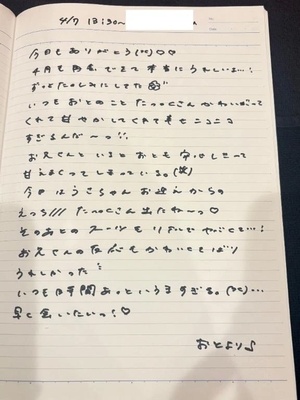 おとの写メ日記｜TOKYO BUNNYS CLUB 吉原高級店ソープ