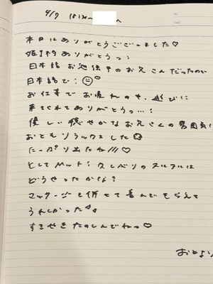 おとの写メ日記｜TOKYO BUNNYS CLUB 吉原高級店ソープ