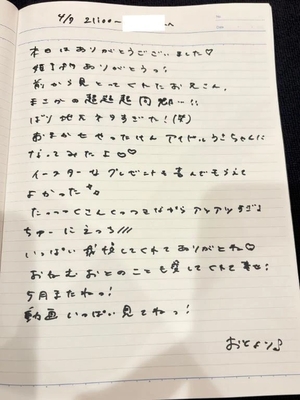 おとの写メ日記｜TOKYO BUNNYS CLUB 吉原高級店ソープ