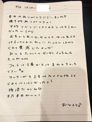 おとの写メ日記｜TOKYO BUNNYS CLUB 吉原高級店ソープ