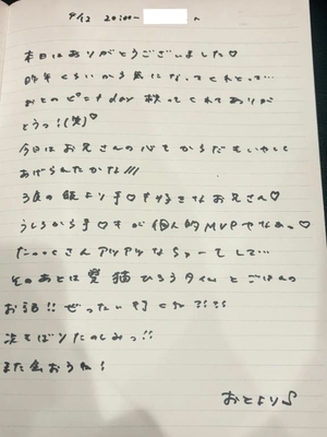 おとの写メ日記｜TOKYO BUNNYS CLUB 吉原高級店ソープ