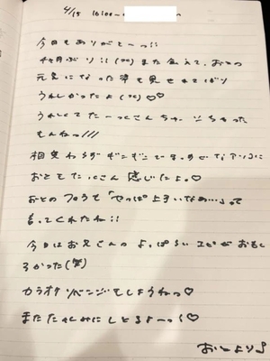 おとの写メ日記｜TOKYO BUNNYS CLUB 吉原高級店ソープ