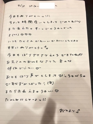 おとの写メ日記｜TOKYO BUNNYS CLUB 吉原高級店ソープ