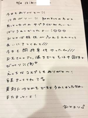 おとの写メ日記｜TOKYO BUNNYS CLUB 吉原高級店ソープ