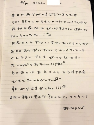 おとの写メ日記｜TOKYO BUNNYS CLUB 吉原高級店ソープ