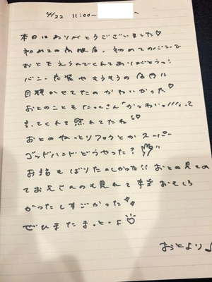 おとの写メ日記｜TOKYO BUNNYS CLUB 吉原高級店ソープ