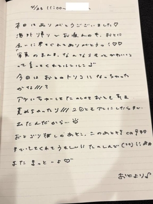 おとの写メ日記｜TOKYO BUNNYS CLUB 吉原高級店ソープ