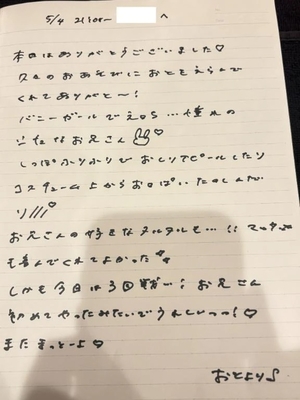おとの写メ日記｜TOKYO BUNNYS CLUB 吉原高級店ソープ