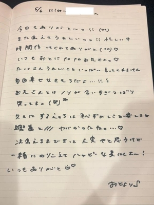 おとの写メ日記｜TOKYO BUNNYS CLUB 吉原高級店ソープ