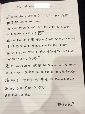 おとの写メ日記｜TOKYO BUNNYS CLUB 吉原高級店ソープ