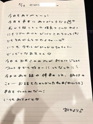 おとの写メ日記｜TOKYO BUNNYS CLUB 吉原高級店ソープ