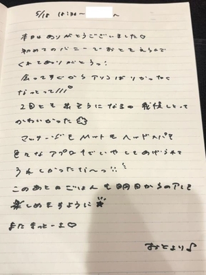 おとの写メ日記｜TOKYO BUNNYS CLUB 吉原高級店ソープ