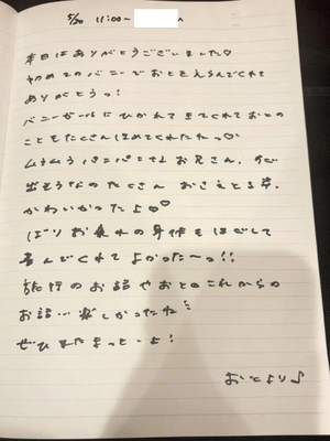 おとの写メ日記｜TOKYO BUNNYS CLUB 吉原高級店ソープ