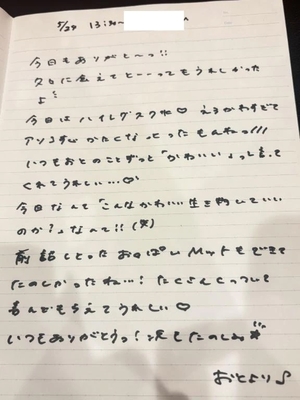 おとの写メ日記｜TOKYO BUNNYS CLUB 吉原高級店ソープ