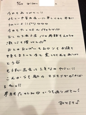 おとの写メ日記｜TOKYO BUNNYS CLUB 吉原高級店ソープ