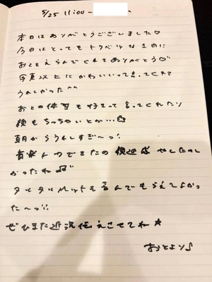 おとの写メ日記｜TOKYO BUNNYS CLUB 吉原高級店ソープ
