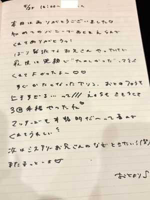 おとの写メ日記｜TOKYO BUNNYS CLUB 吉原高級店ソープ