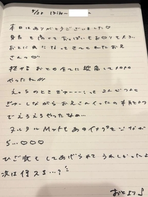 おとの写メ日記｜TOKYO BUNNYS CLUB 吉原高級店ソープ
