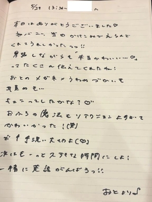 おとの写メ日記｜TOKYO BUNNYS CLUB 吉原高級店ソープ