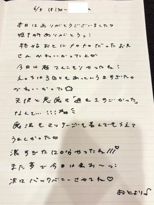 おとの写メ日記｜TOKYO BUNNYS CLUB 吉原高級店ソープ