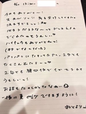 おとの写メ日記｜TOKYO BUNNYS CLUB 吉原高級店ソープ