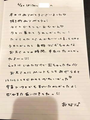 おとの写メ日記｜TOKYO BUNNYS CLUB 吉原高級店ソープ