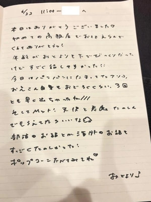 おとの写メ日記｜TOKYO BUNNYS CLUB 吉原高級店ソープ