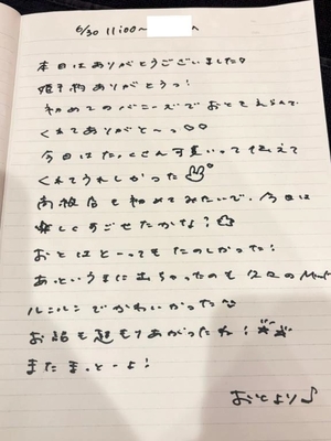 おとの写メ日記｜TOKYO BUNNYS CLUB 吉原高級店ソープ