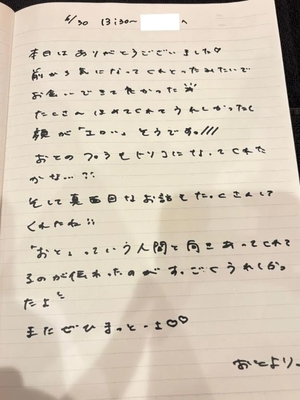 おとの写メ日記｜TOKYO BUNNYS CLUB 吉原高級店ソープ