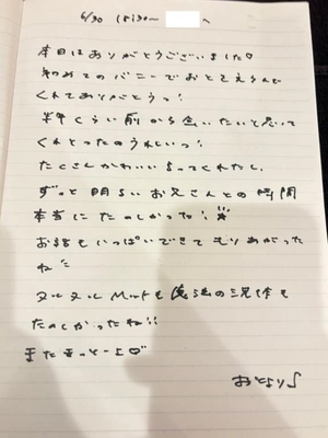 おとの写メ日記｜TOKYO BUNNYS CLUB 吉原高級店ソープ