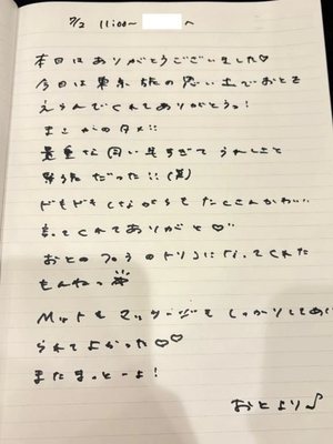 おとの写メ日記｜TOKYO BUNNYS CLUB 吉原高級店ソープ