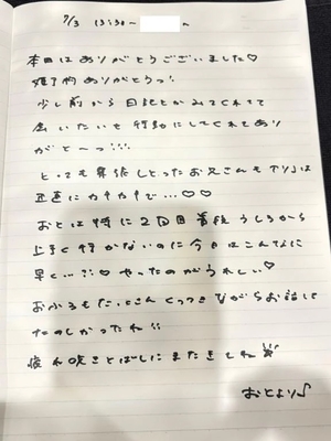 おとの写メ日記｜TOKYO BUNNYS CLUB 吉原高級店ソープ