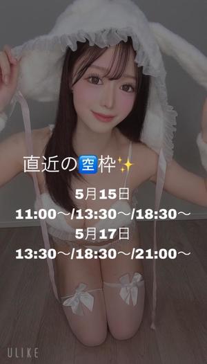 てぃなの写メ日記｜TOKYO BUNNYS CLUB 吉原高級店ソープ