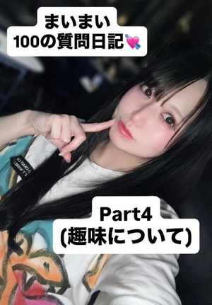 まいの写メ日記｜TOKYO BUNNYS CLUB 吉原高級店ソープ