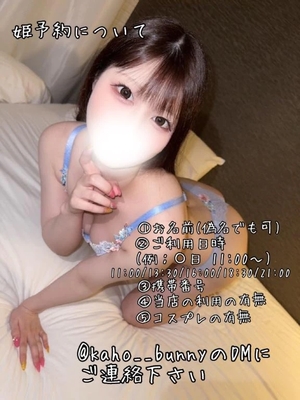 かほの写メ日記｜TOKYO BUNNYS CLUB 吉原高級店ソープ