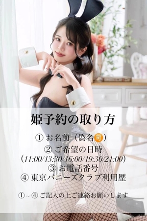 まゆかの写メ日記|TOKYO BUNNYS CLUB 吉原高級店ソープ