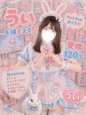 ういの写メ日記｜TOKYO BUNNYS CLUB 吉原高級店ソープ