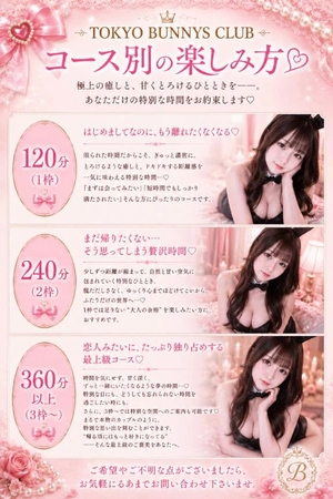 るあの写メ日記|TOKYO BUNNYS CLUB 吉原高級店ソープ