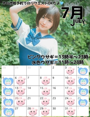 なぎさの写メ日記｜TOKYO BUNNYS CLUB 吉原高級店ソープ