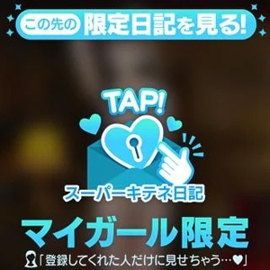 琴音の写メ日記｜ヴェルサイユ 吉原高級店ソープ