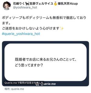 花嶋りくの写メ日記｜ヴェルサイユ 吉原高級店ソープ