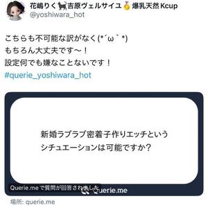 花嶋りくの写メ日記｜ヴェルサイユ 吉原高級店ソープ