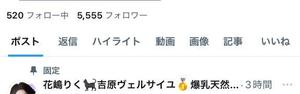 花嶋りくの写メ日記｜ヴェルサイユ 吉原高級店ソープ